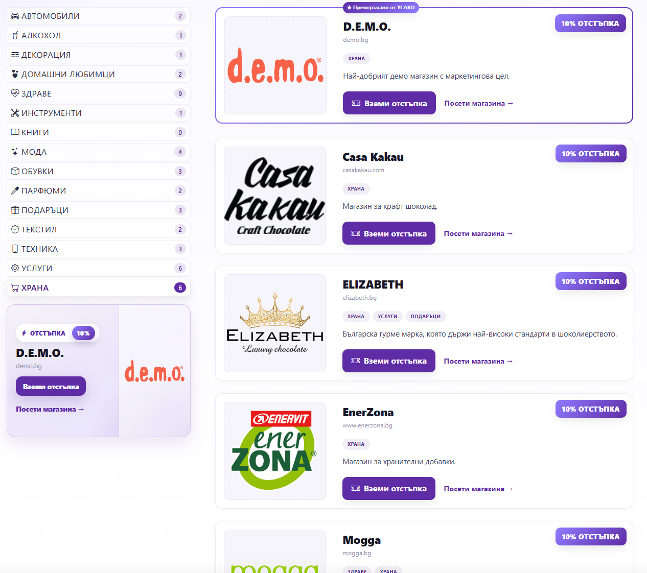 Примерен банер в категория „Храна“