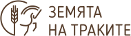 Земята на траките logo